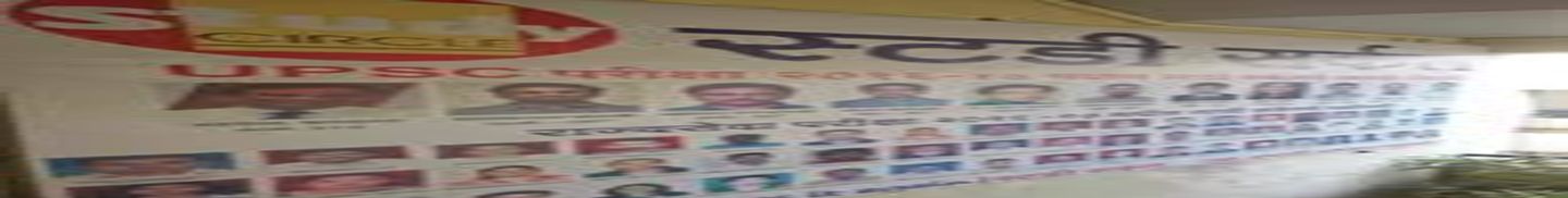 Study Circle Coaching Classes Andheri Mumbai: Courses & Fees